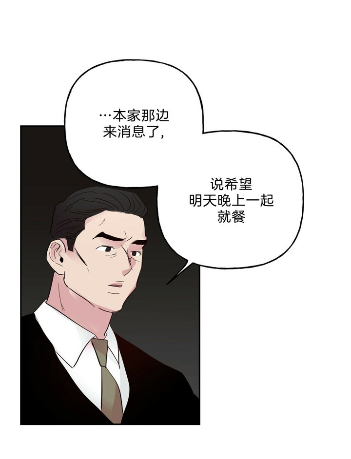 《疯子与疯子》漫画最新章节第58话免费下拉式在线观看章节第【17】张图片