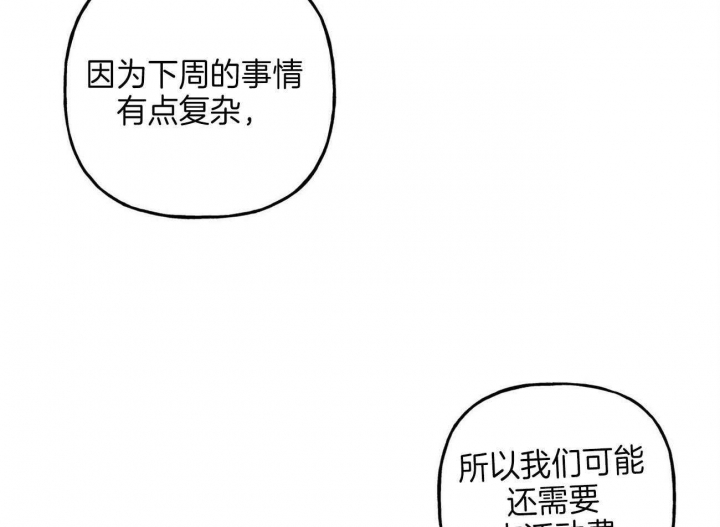 《疯子与疯子》漫画最新章节第136话免费下拉式在线观看章节第【27】张图片