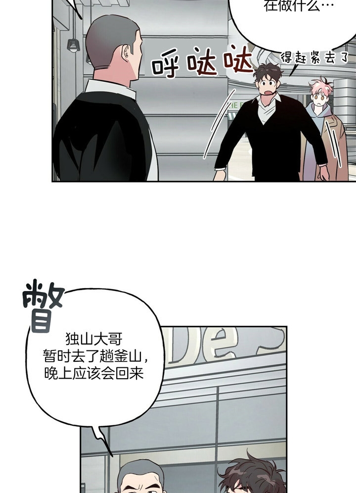 《疯子与疯子》漫画最新章节第73话免费下拉式在线观看章节第【19】张图片