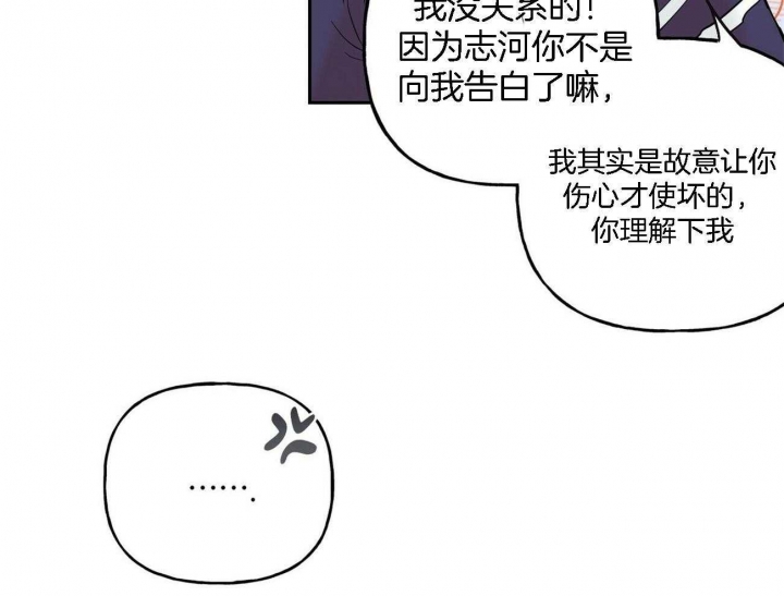 《疯子与疯子》漫画最新章节第87话免费下拉式在线观看章节第【5】张图片