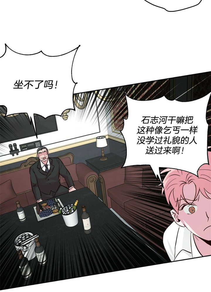 《疯子与疯子》漫画最新章节第76话免费下拉式在线观看章节第【5】张图片