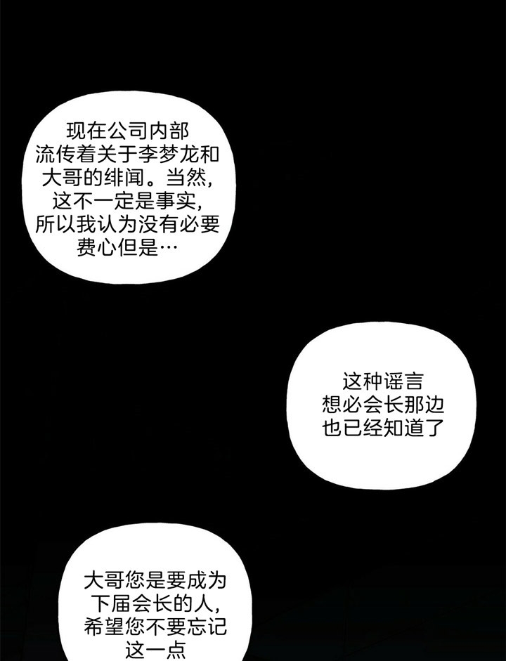 《疯子与疯子》漫画最新章节第65话免费下拉式在线观看章节第【9】张图片