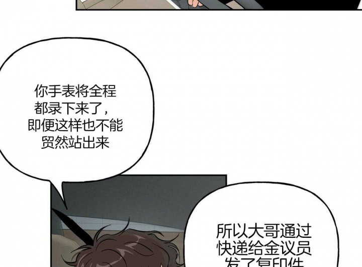 《疯子与疯子》漫画最新章节第80话免费下拉式在线观看章节第【31】张图片