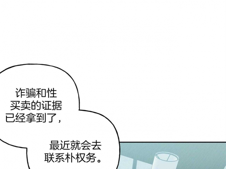 《疯子与疯子》漫画最新章节第130话免费下拉式在线观看章节第【3】张图片