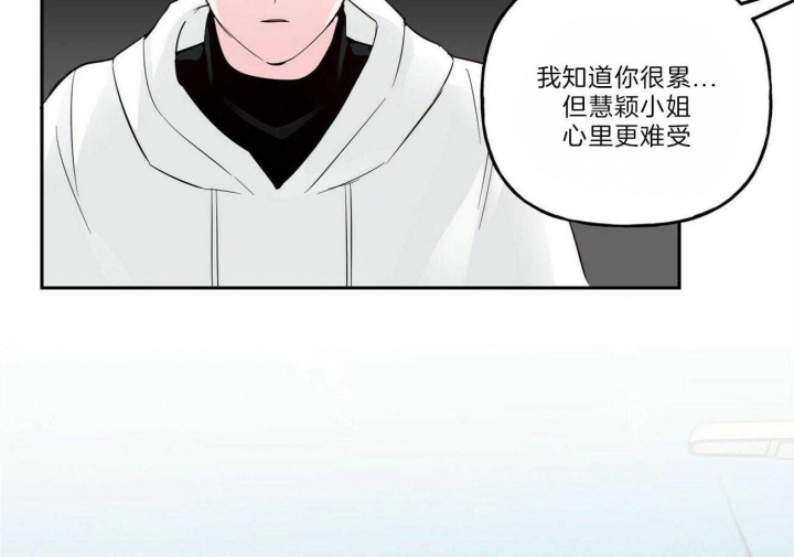 《疯子与疯子》漫画最新章节第112话免费下拉式在线观看章节第【7】张图片