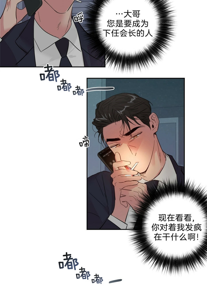 《疯子与疯子》漫画最新章节第66话免费下拉式在线观看章节第【10】张图片