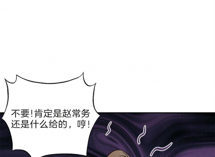 《疯子与疯子》漫画最新章节第99话免费下拉式在线观看章节第【4】张图片