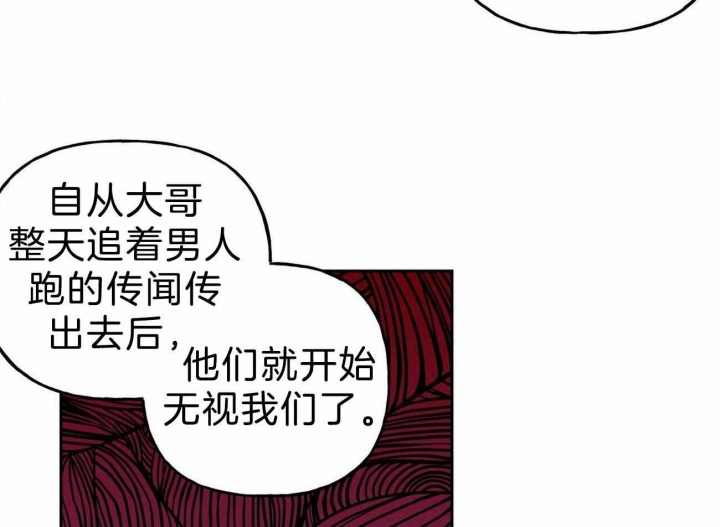 《疯子与疯子》漫画最新章节第124话免费下拉式在线观看章节第【32】张图片