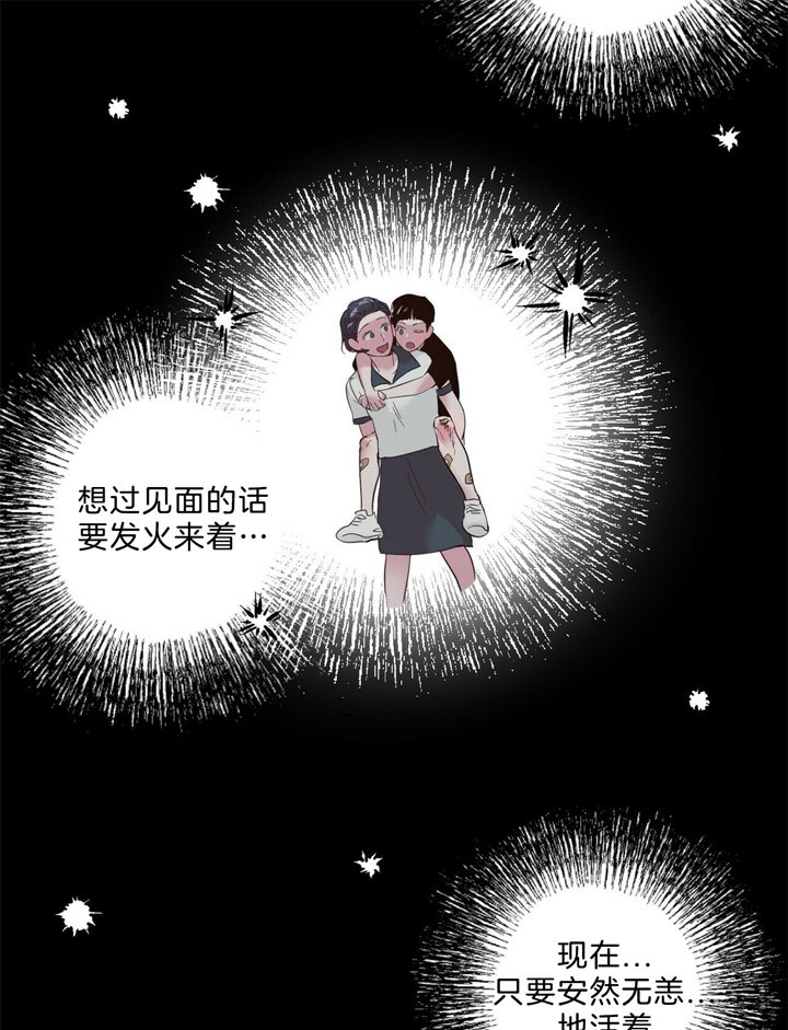 《疯子与疯子》漫画最新章节第59话免费下拉式在线观看章节第【11】张图片