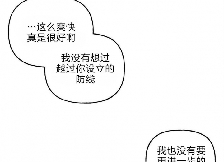 《疯子与疯子》漫画最新章节第107话免费下拉式在线观看章节第【42】张图片