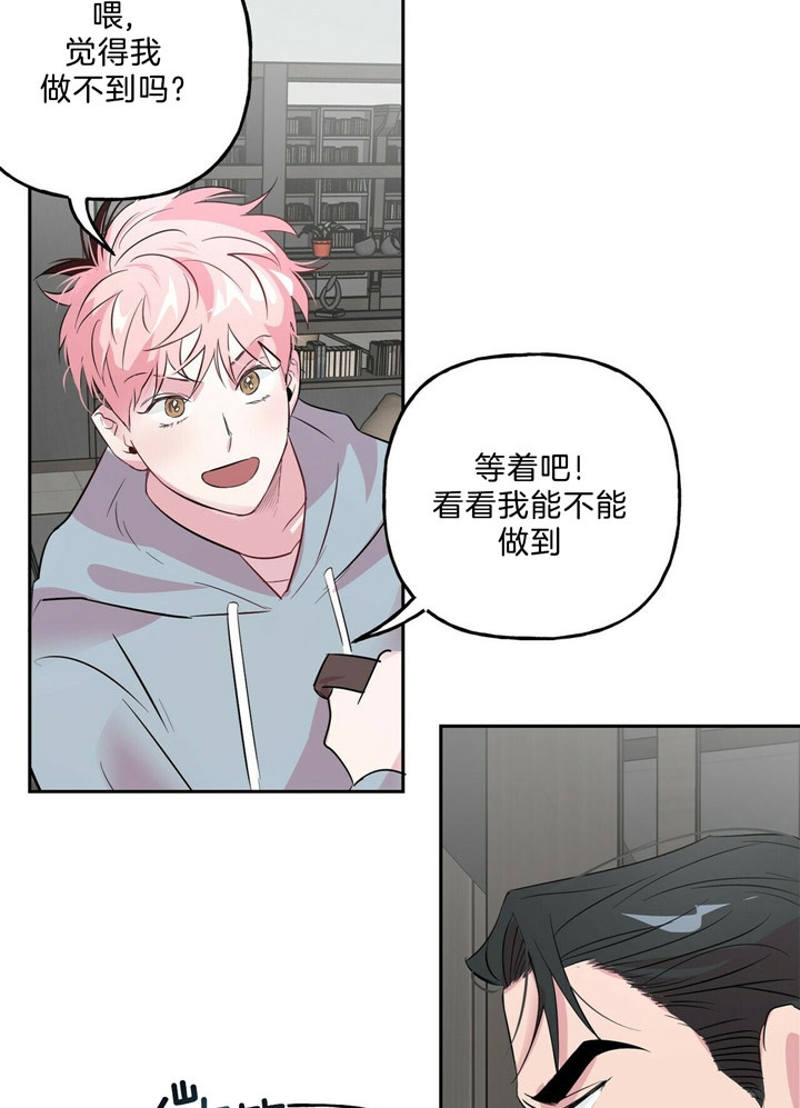 《疯子与疯子》漫画最新章节第53话免费下拉式在线观看章节第【17】张图片