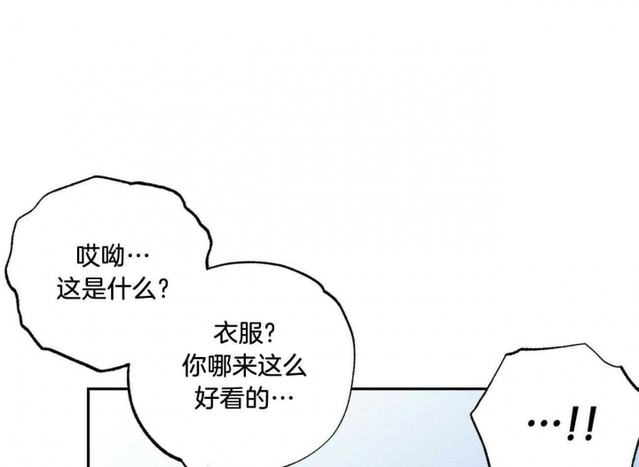 《疯子与疯子》漫画最新章节第131话免费下拉式在线观看章节第【25】张图片