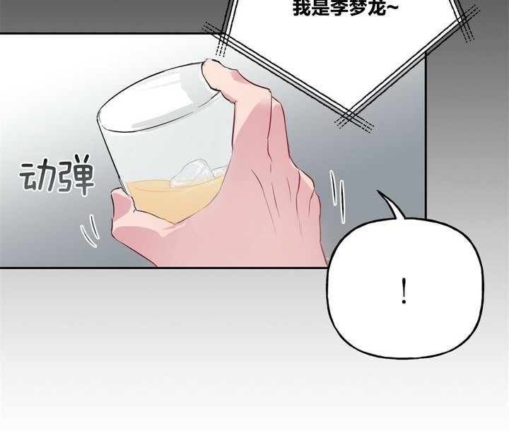 《疯子与疯子》漫画最新章节第49话免费下拉式在线观看章节第【3】张图片