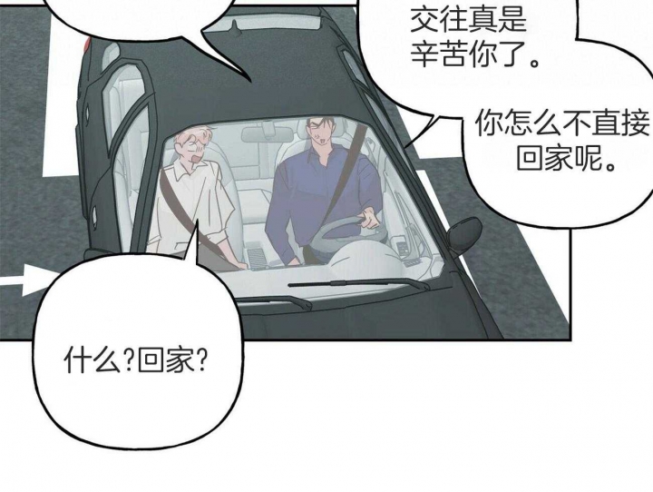 《疯子与疯子》漫画最新章节第145话免费下拉式在线观看章节第【33】张图片