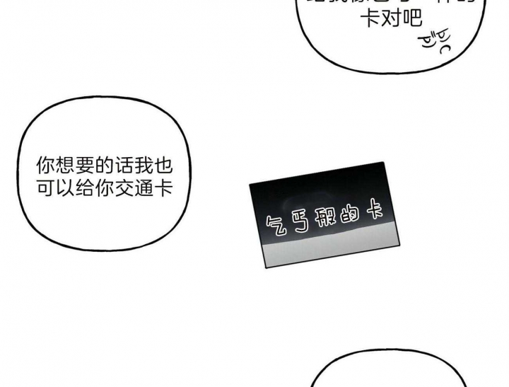 《疯子与疯子》漫画最新章节第98话免费下拉式在线观看章节第【26】张图片