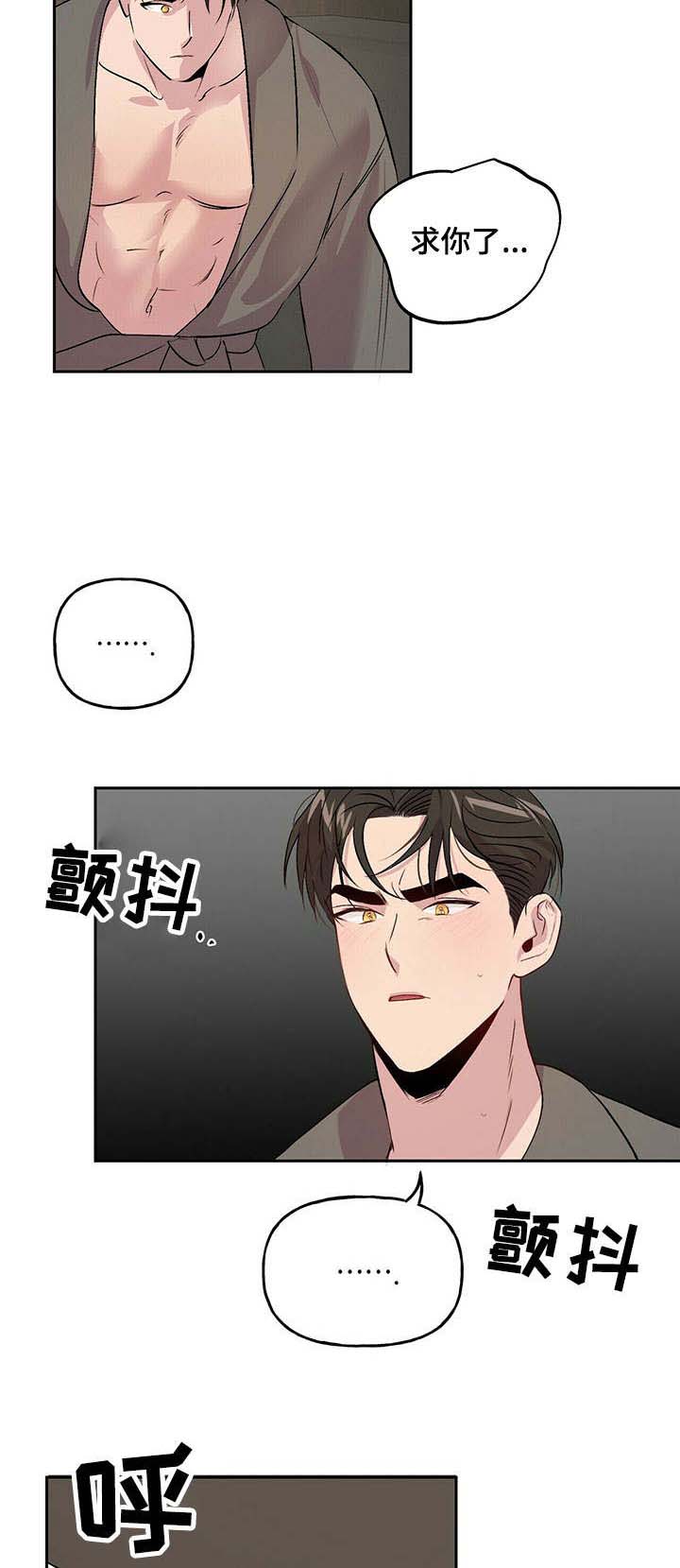 《疯子与疯子》漫画最新章节第30话免费下拉式在线观看章节第【8】张图片