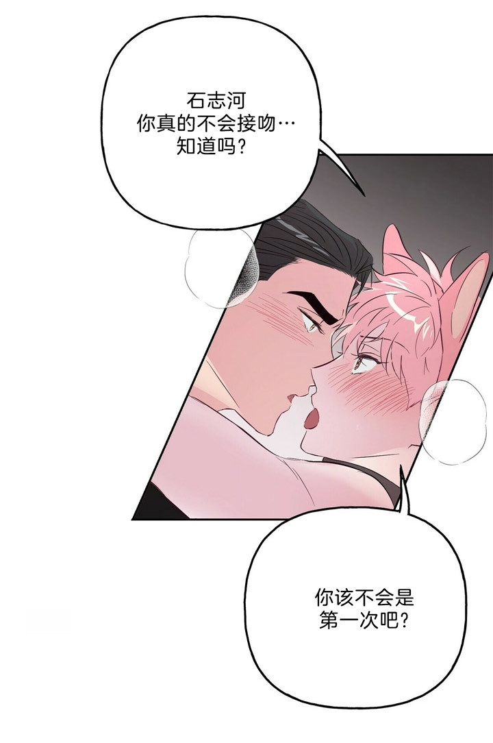 《疯子与疯子》漫画最新章节第56话免费下拉式在线观看章节第【8】张图片