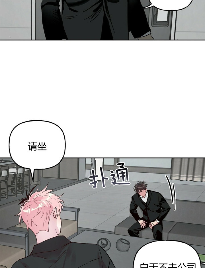 《疯子与疯子》漫画最新章节第67话免费下拉式在线观看章节第【3】张图片