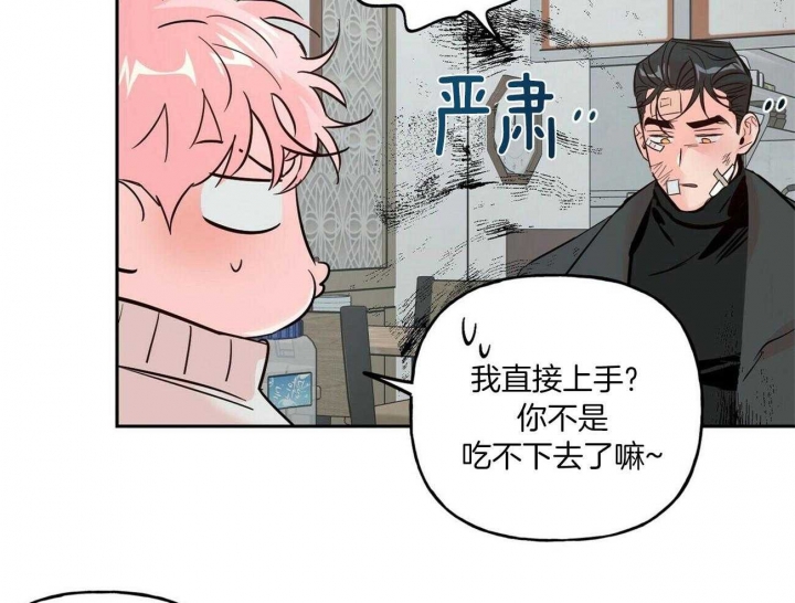 《疯子与疯子》漫画最新章节第82话免费下拉式在线观看章节第【26】张图片