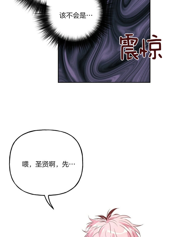 《疯子与疯子》漫画最新章节第48话免费下拉式在线观看章节第【15】张图片