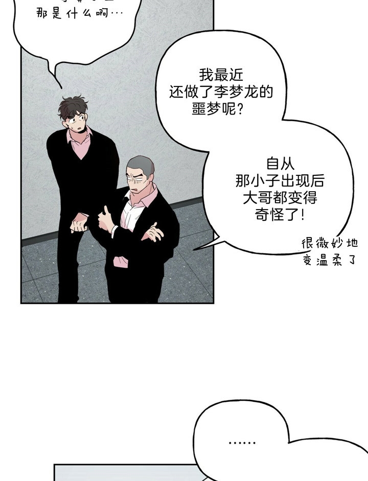 《疯子与疯子》漫画最新章节第59话免费下拉式在线观看章节第【2】张图片