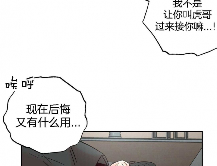 《疯子与疯子》漫画最新章节第84话免费下拉式在线观看章节第【24】张图片