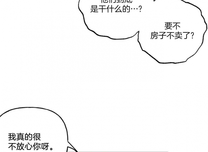 《疯子与疯子》漫画最新章节第133话免费下拉式在线观看章节第【24】张图片