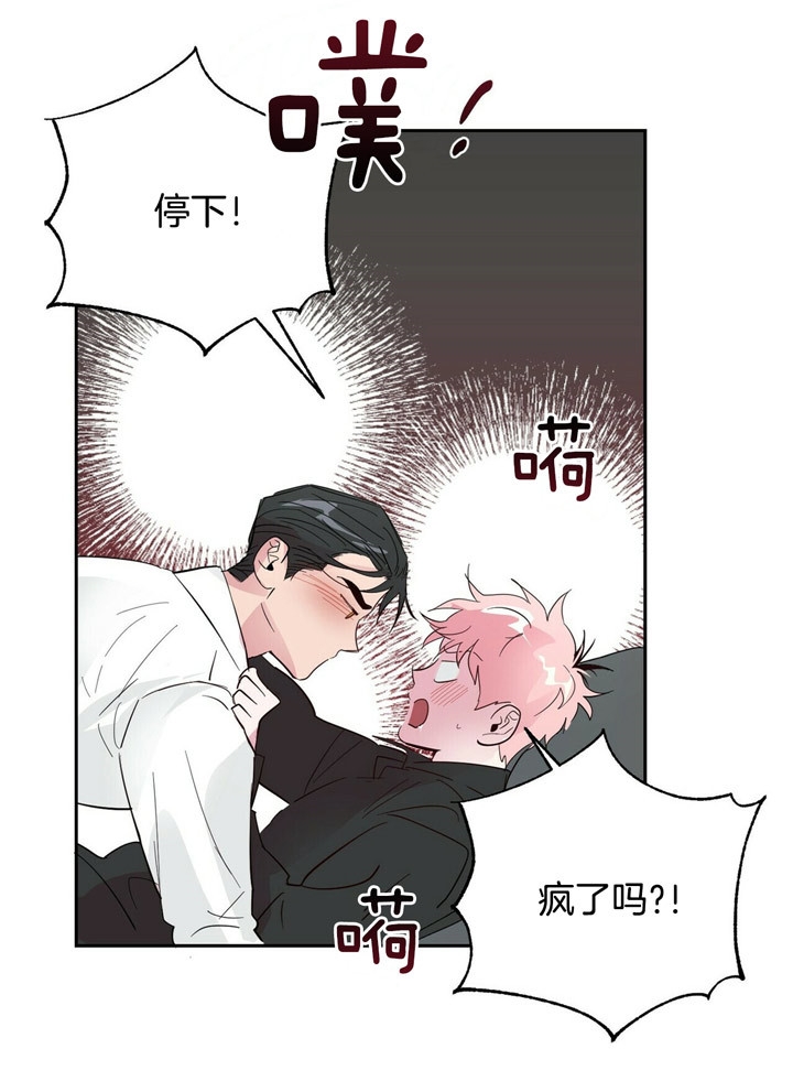 《疯子与疯子》漫画最新章节第69话免费下拉式在线观看章节第【12】张图片