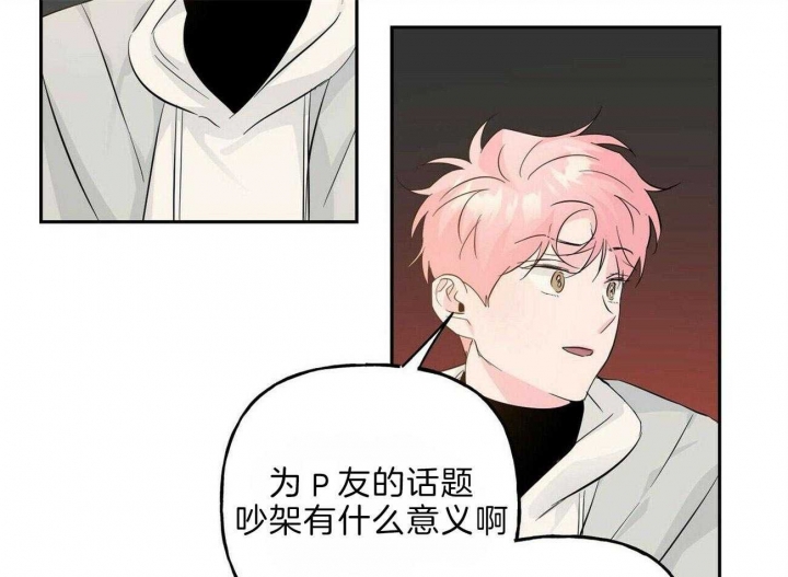 《疯子与疯子》漫画最新章节第107话免费下拉式在线观看章节第【23】张图片