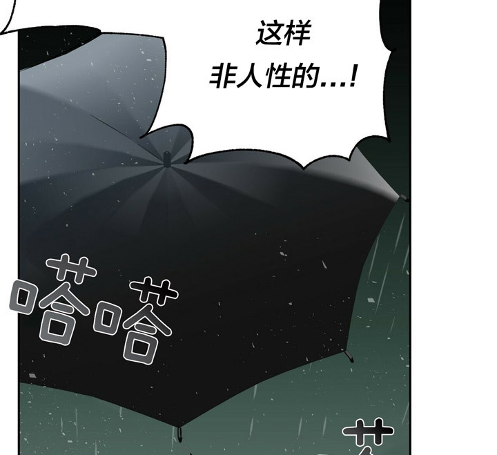 《疯子与疯子》漫画最新章节第52话免费下拉式在线观看章节第【6】张图片