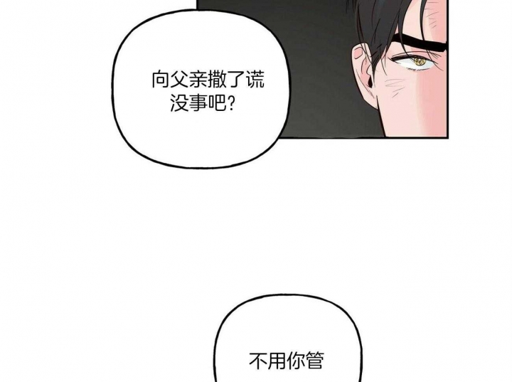 《疯子与疯子》漫画最新章节第103话免费下拉式在线观看章节第【23】张图片