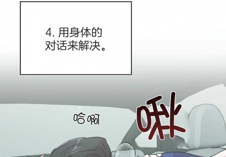 《疯子与疯子》漫画最新章节第145话免费下拉式在线观看章节第【42】张图片