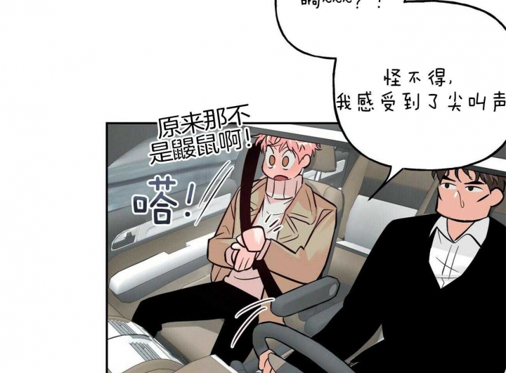 《疯子与疯子》漫画最新章节第80话免费下拉式在线观看章节第【30】张图片