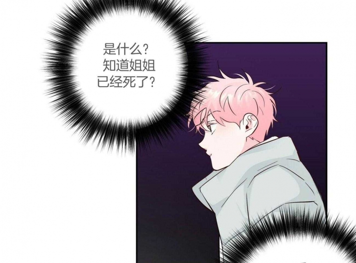 《疯子与疯子》漫画最新章节第102话免费下拉式在线观看章节第【18】张图片