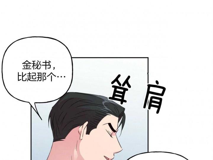 《疯子与疯子》漫画最新章节第129话免费下拉式在线观看章节第【39】张图片