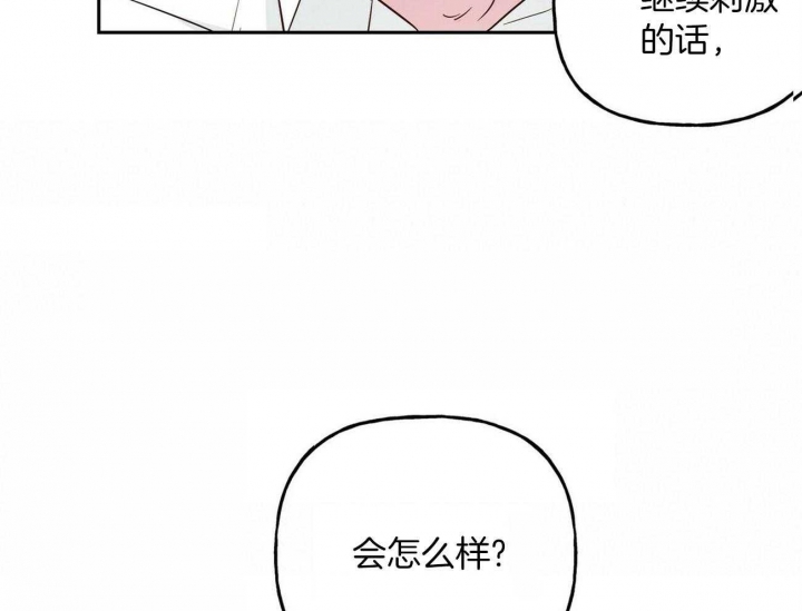 《疯子与疯子》漫画最新章节第146话免费下拉式在线观看章节第【33】张图片