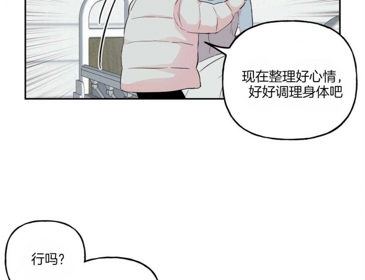 《疯子与疯子》漫画最新章节第100话免费下拉式在线观看章节第【29】张图片