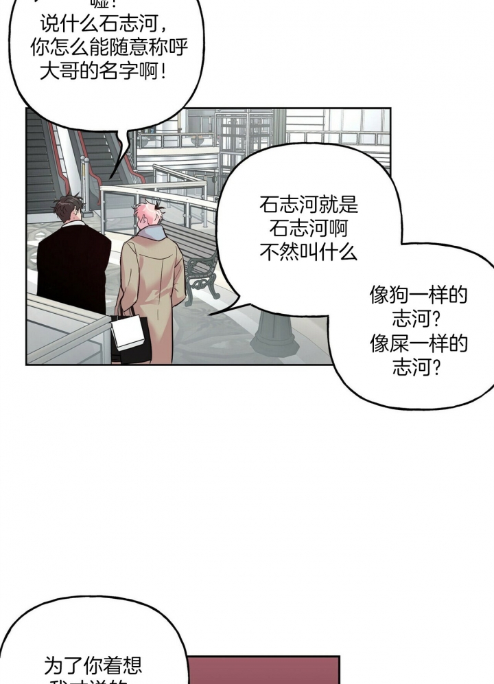 《疯子与疯子》漫画最新章节第73话免费下拉式在线观看章节第【7】张图片