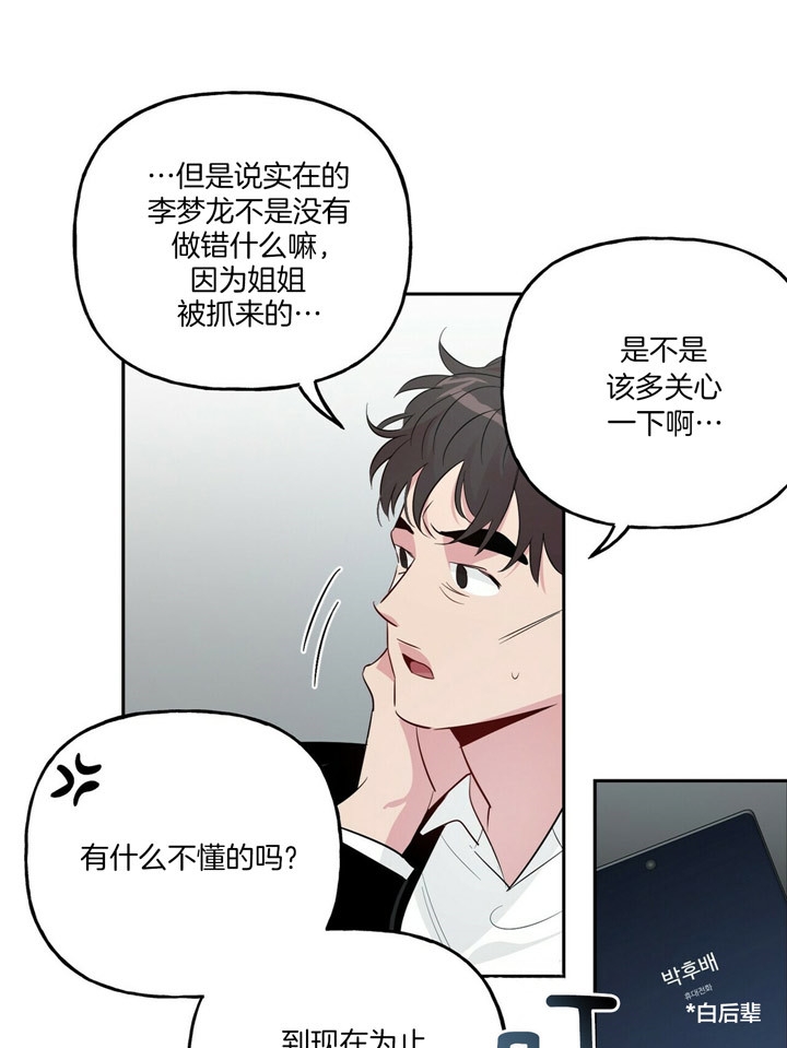 《疯子与疯子》漫画最新章节第46话免费下拉式在线观看章节第【22】张图片