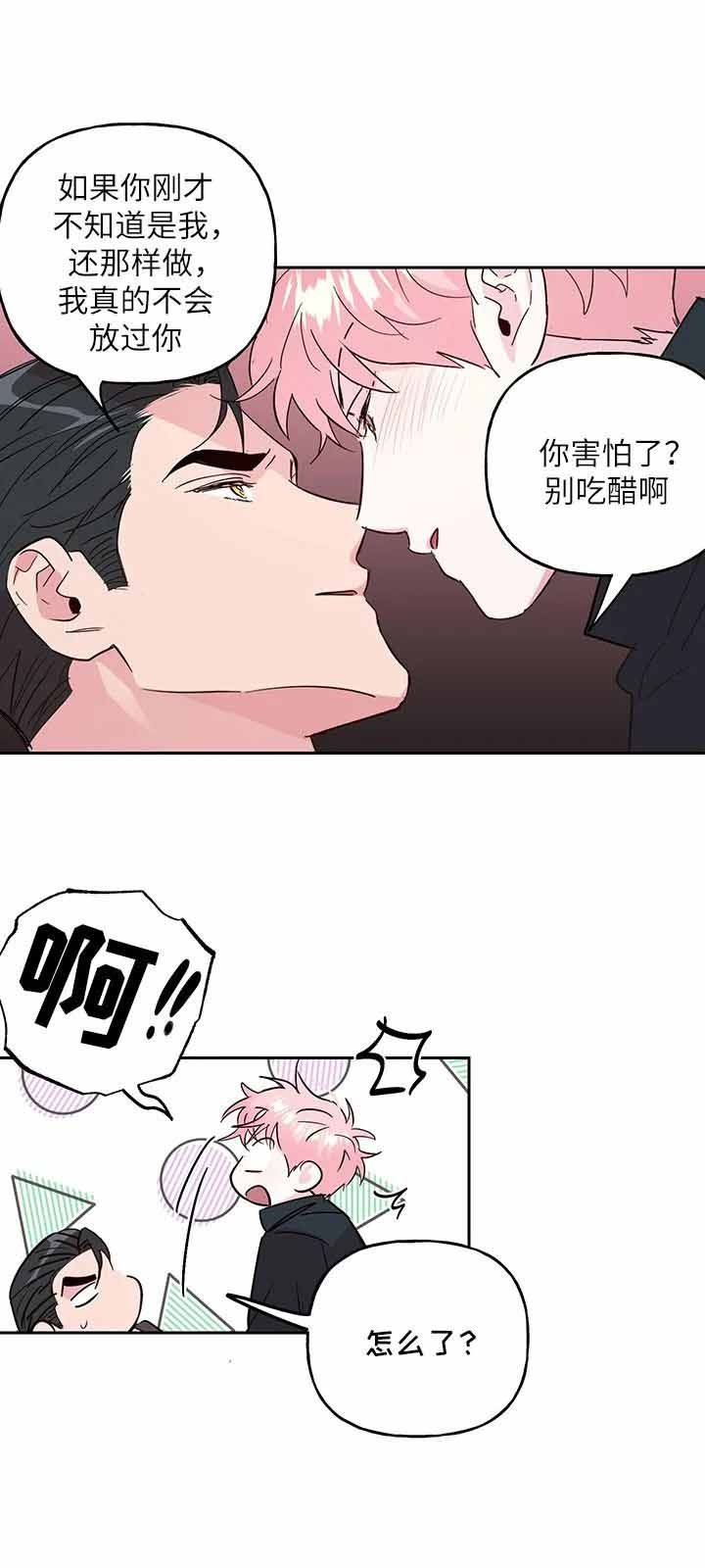 《疯子与疯子》漫画最新章节第139话免费下拉式在线观看章节第【1】张图片