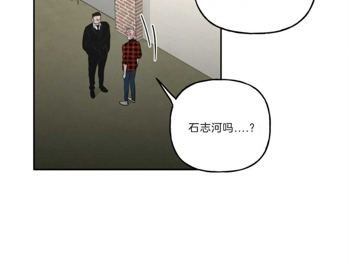 《疯子与疯子》漫画最新章节第110话免费下拉式在线观看章节第【29】张图片