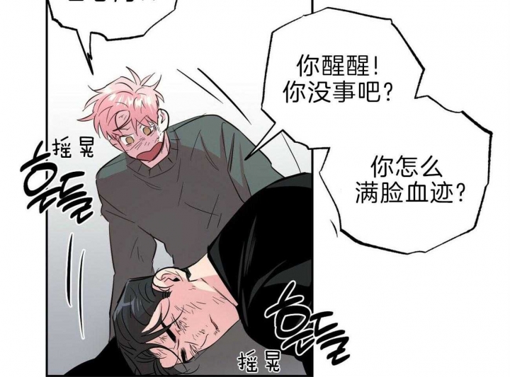 《疯子与疯子》漫画最新章节第117话免费下拉式在线观看章节第【13】张图片