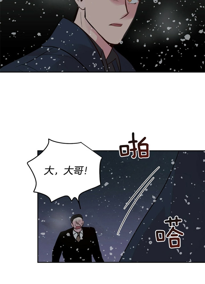 《疯子与疯子》漫画最新章节第77话免费下拉式在线观看章节第【11】张图片