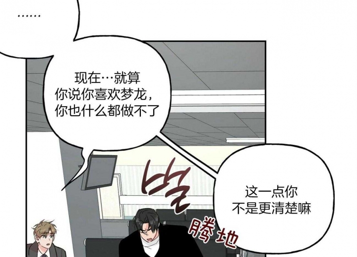 《疯子与疯子》漫画最新章节第103话免费下拉式在线观看章节第【35】张图片