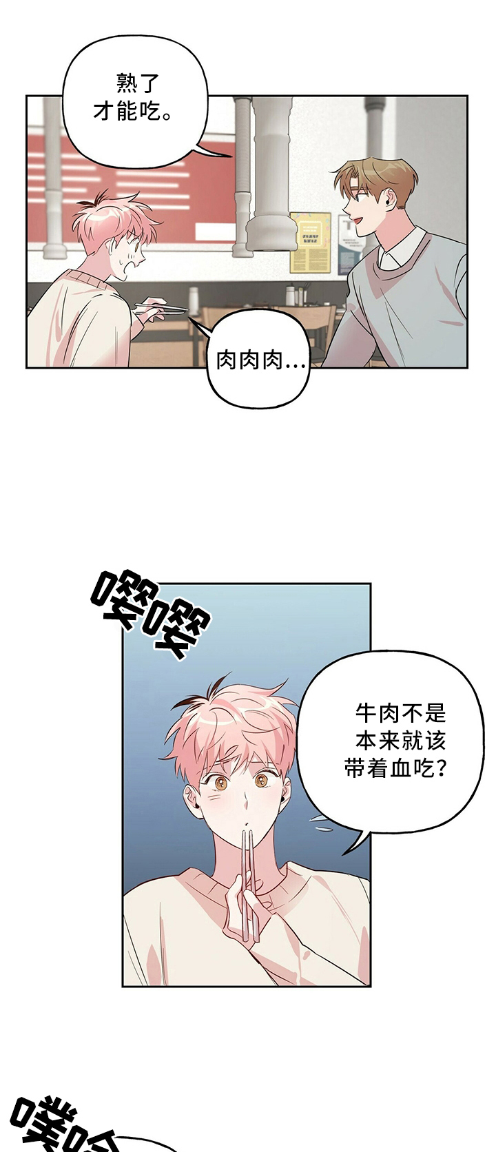 《疯子与疯子》漫画最新章节第41话免费下拉式在线观看章节第【8】张图片