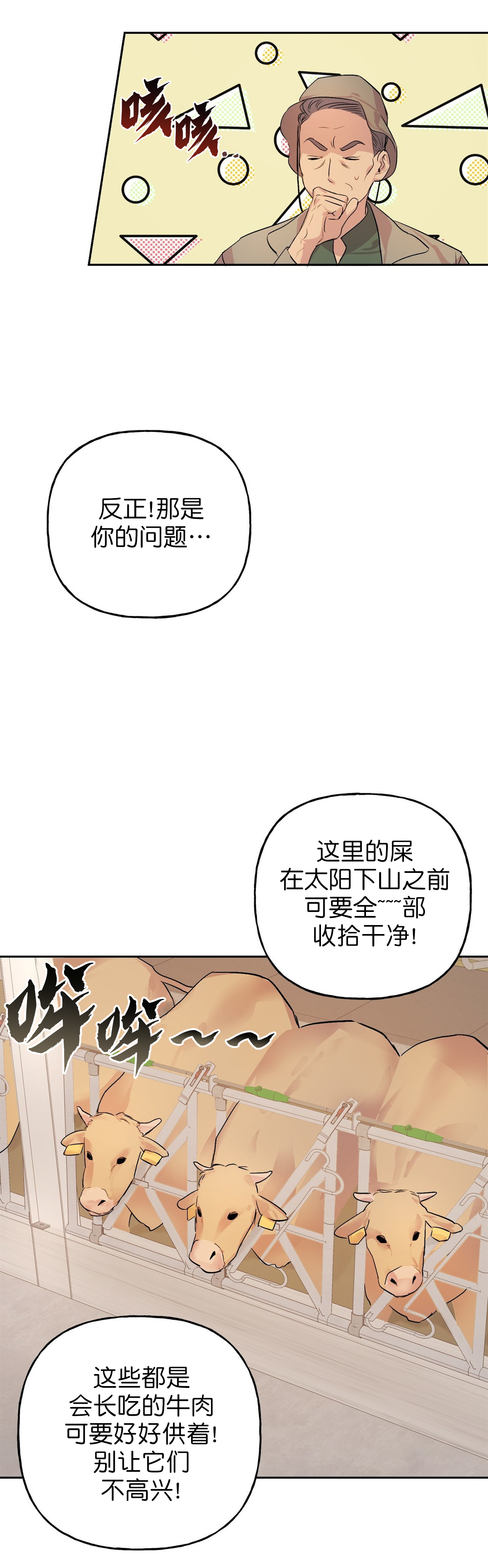 《疯子与疯子》漫画最新章节第26话免费下拉式在线观看章节第【8】张图片