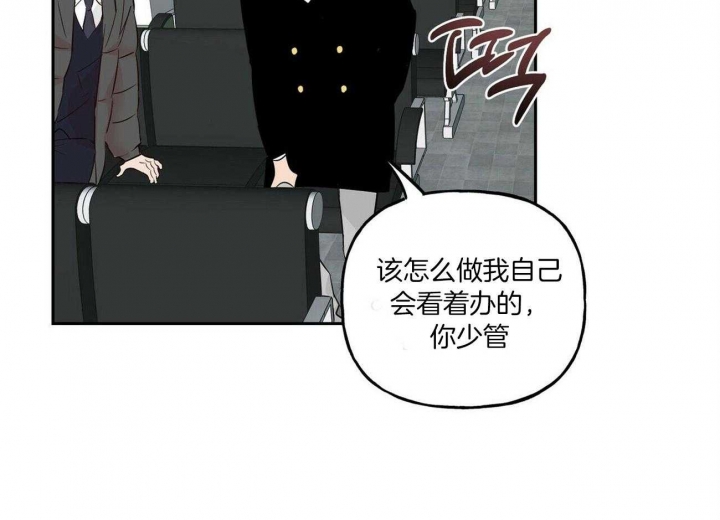 《疯子与疯子》漫画最新章节第103话免费下拉式在线观看章节第【36】张图片