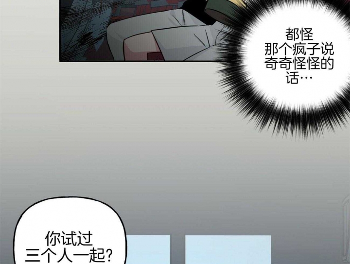 《疯子与疯子》漫画最新章节第141话免费下拉式在线观看章节第【21】张图片