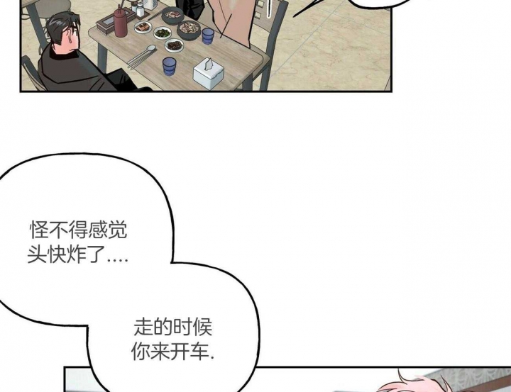 《疯子与疯子》漫画最新章节第83话免费下拉式在线观看章节第【22】张图片