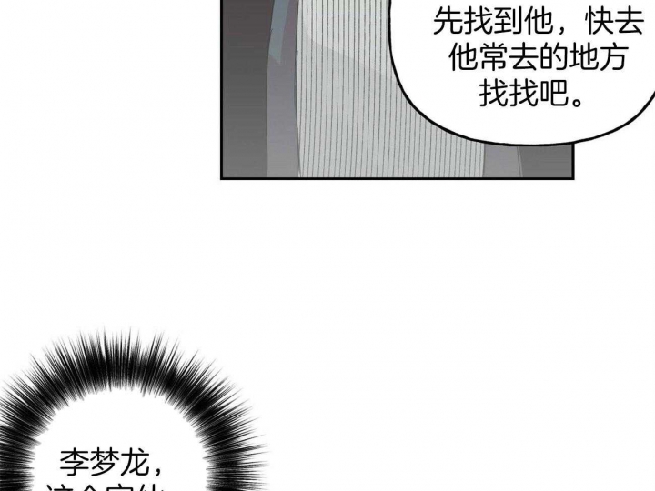 《疯子与疯子》漫画最新章节第130话免费下拉式在线观看章节第【6】张图片